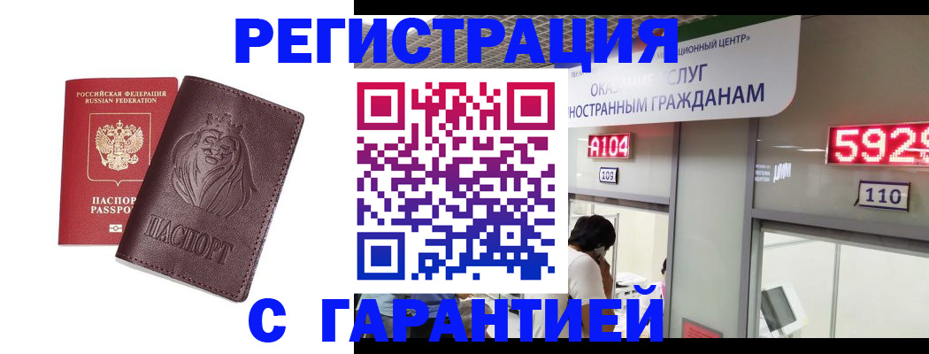 прописка для кредита в Лысьве