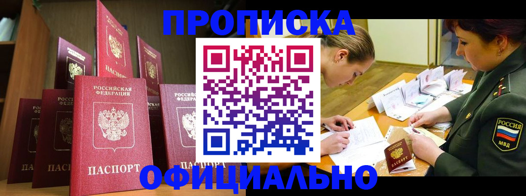 временная регистрация в Лысьве