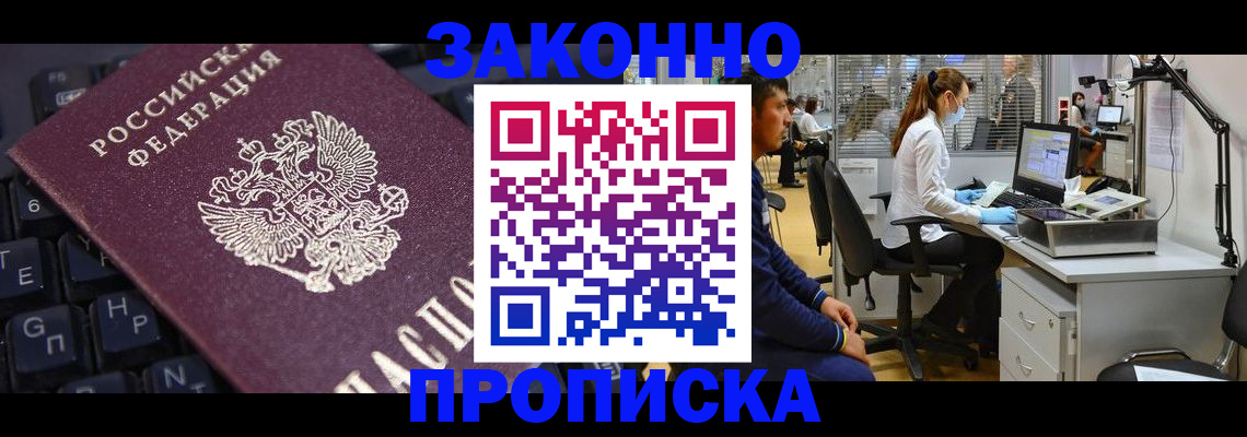 временная регистрация в Лысьве