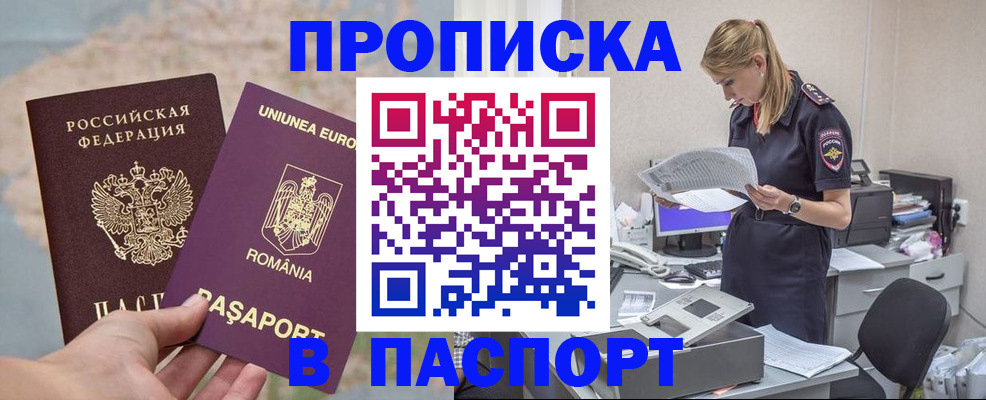 прописка для кредита в Лысьве