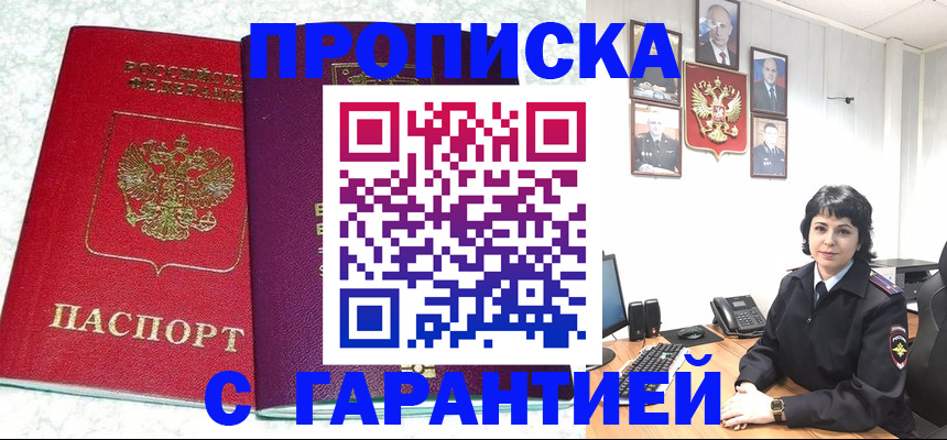 прописка от собственника в Лысьве